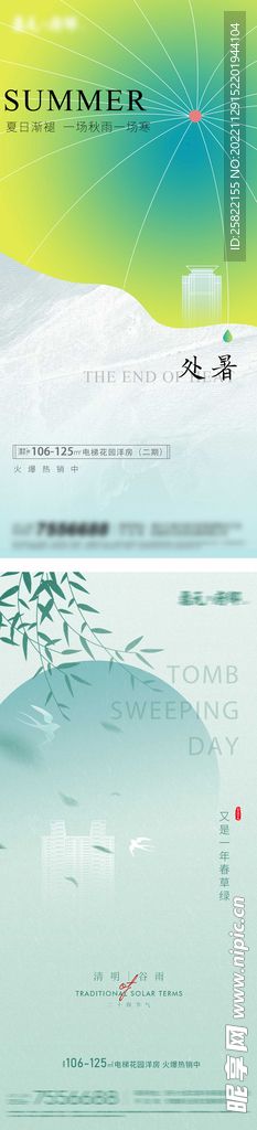 房地产