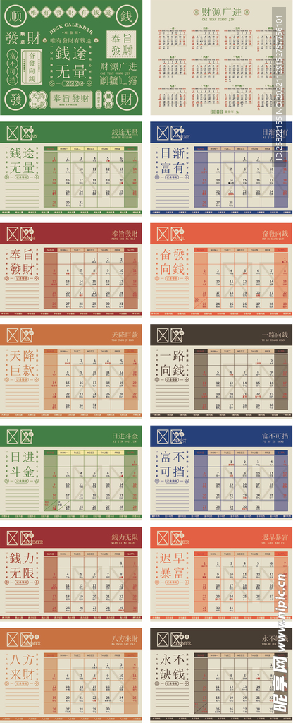 兔年 
