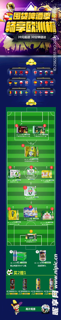 世界杯