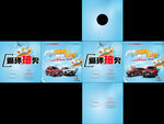 汽车 