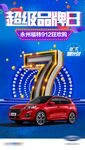 汽车 