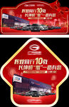 汽车 