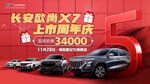汽车 