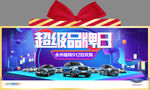 汽车