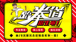 少儿跆拳道 