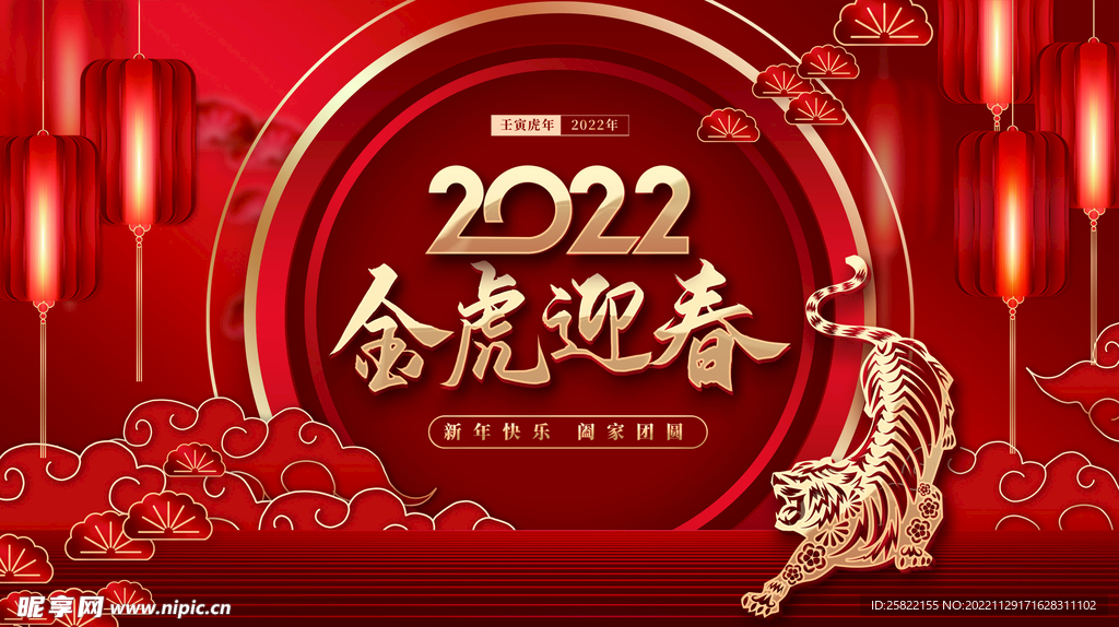  春节创意 