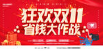 双11促销 