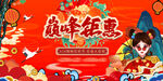 全场钜惠