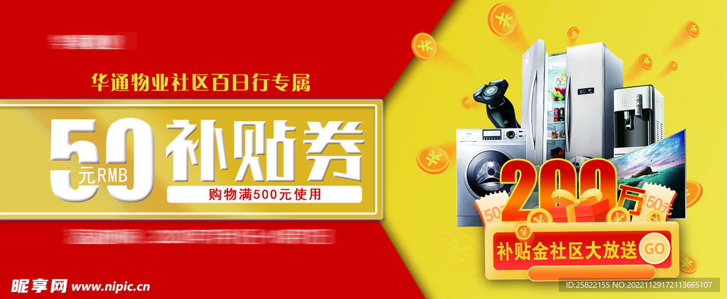 代金券