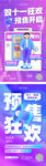 双11促销