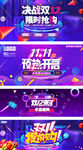 双11促销