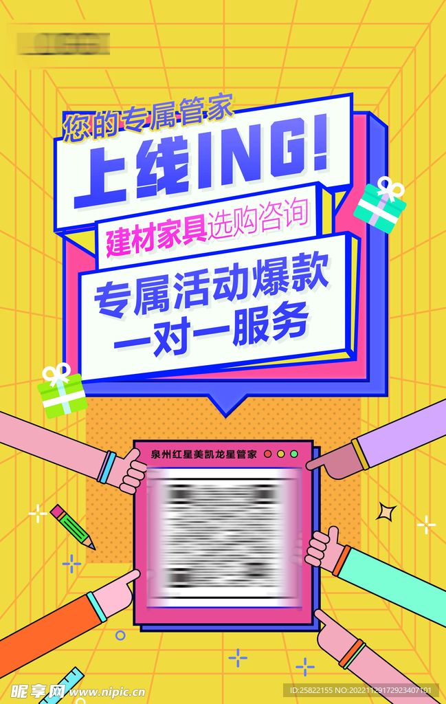 双11促销