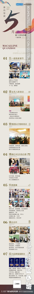地产