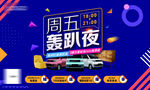 轰趴