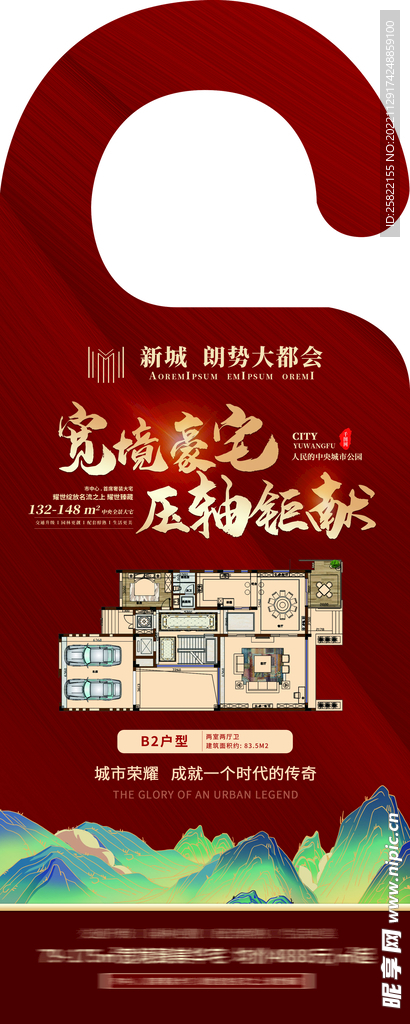 地产