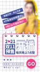 双11促销  