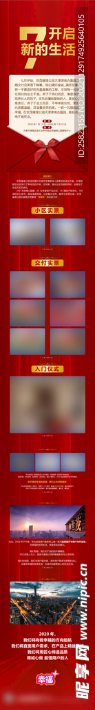 地产