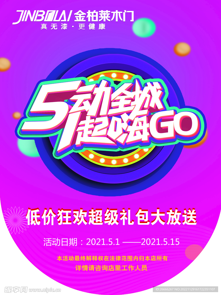 吊旗