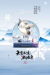 大雪 