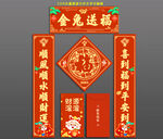 对联 兔年