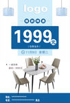 家具海报