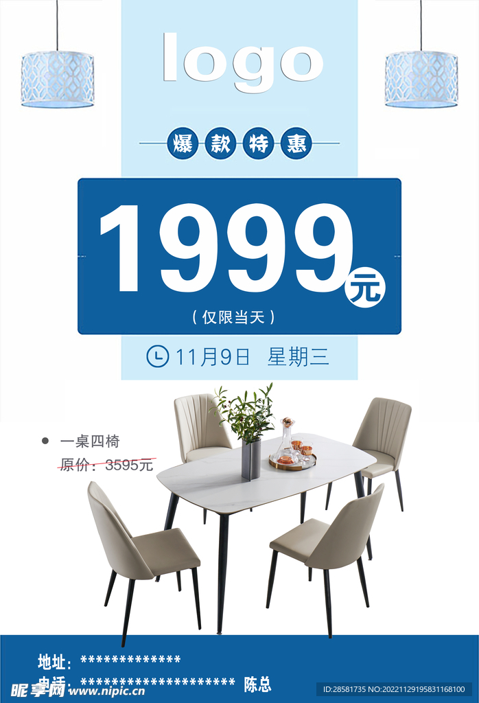 家具海报