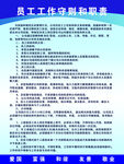  工作职责