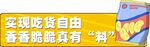 吃货自由