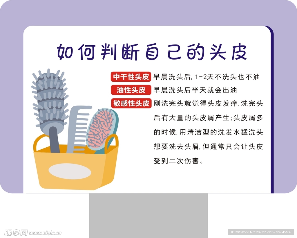 如何判断头皮