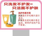洗护发