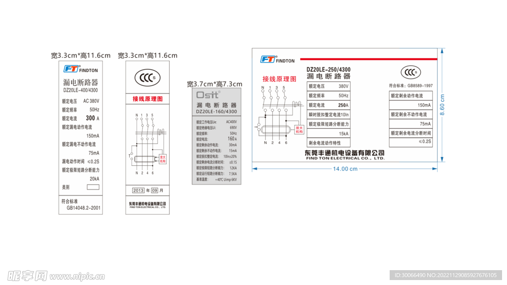 电箱统系图