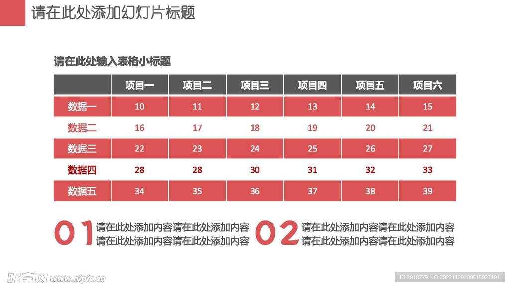 表格  