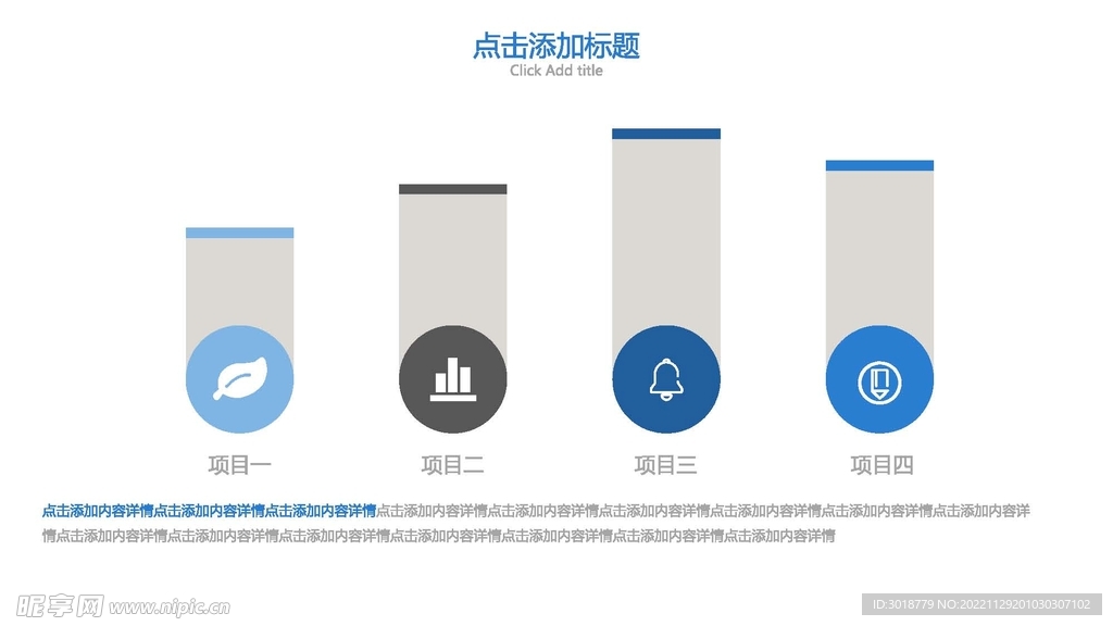 柱形图 