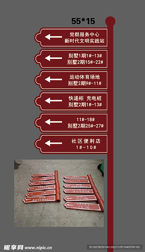 指引路牌
