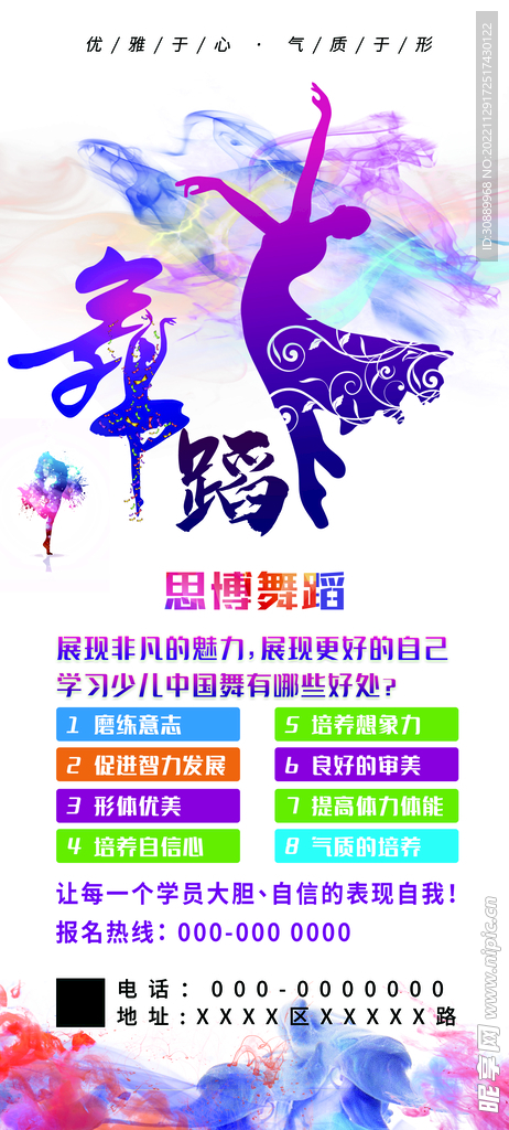 舞蹈展架