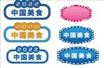 帐篷标题栏边框