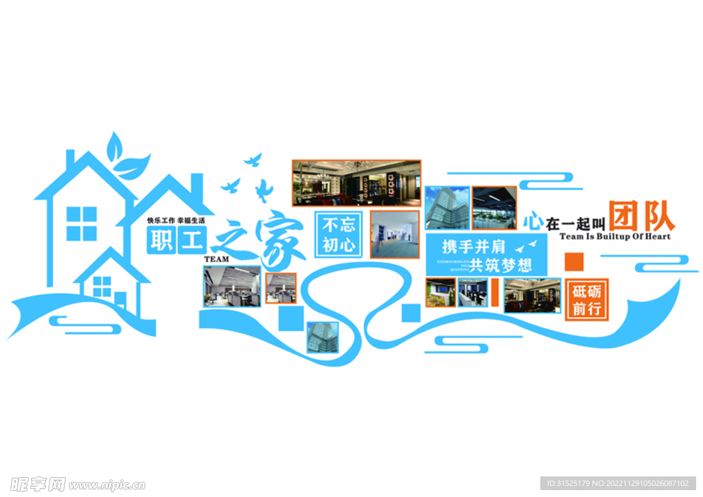 企业文化墙