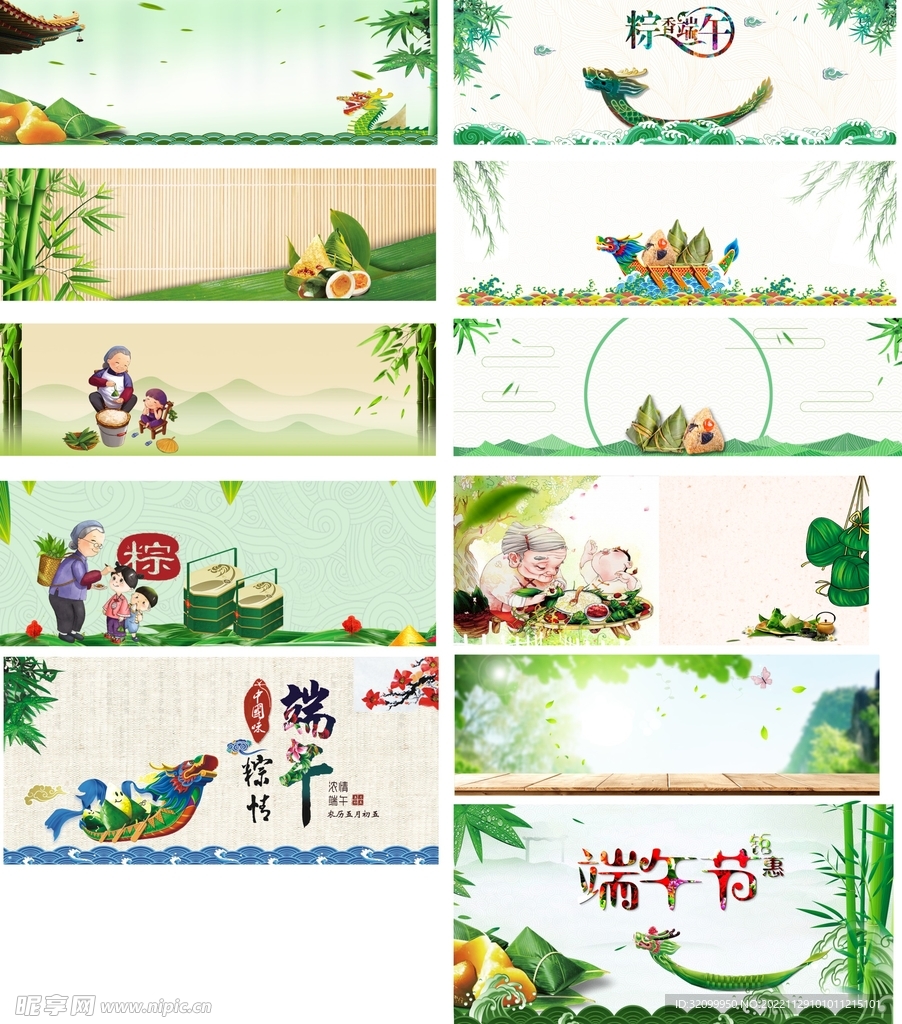 端午背景图
