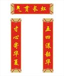 舞狮对联