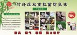 竹纤维防臭袜