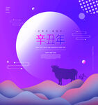 牛年新年快乐