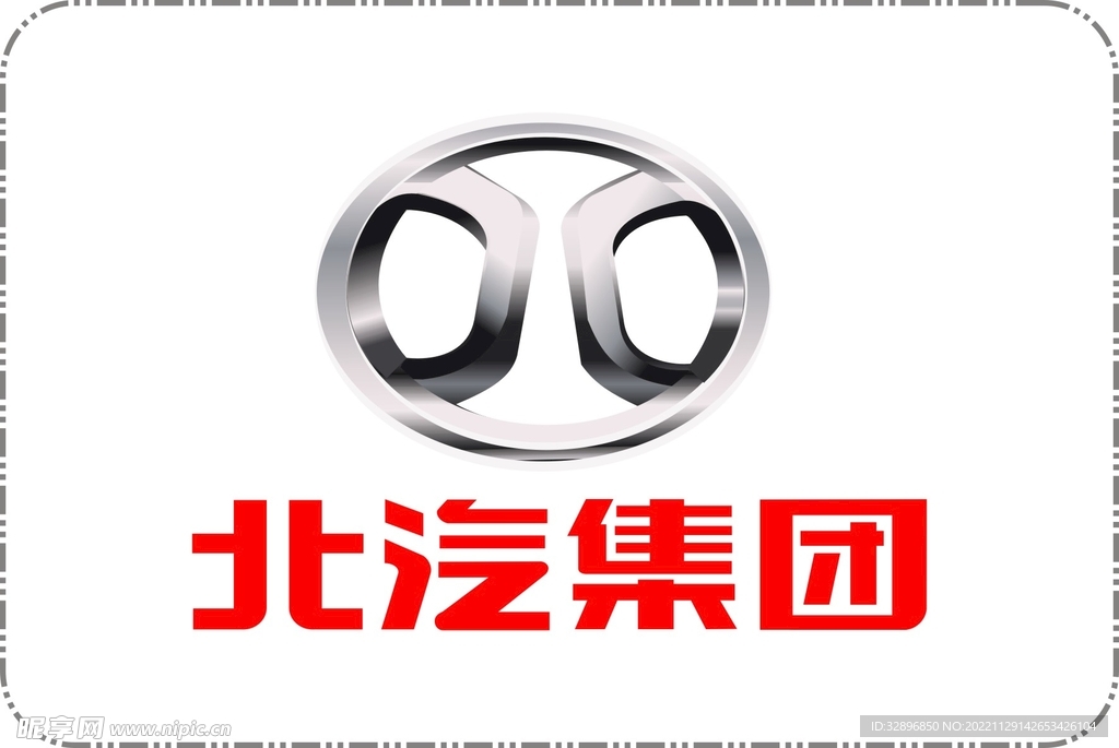 北汽集团