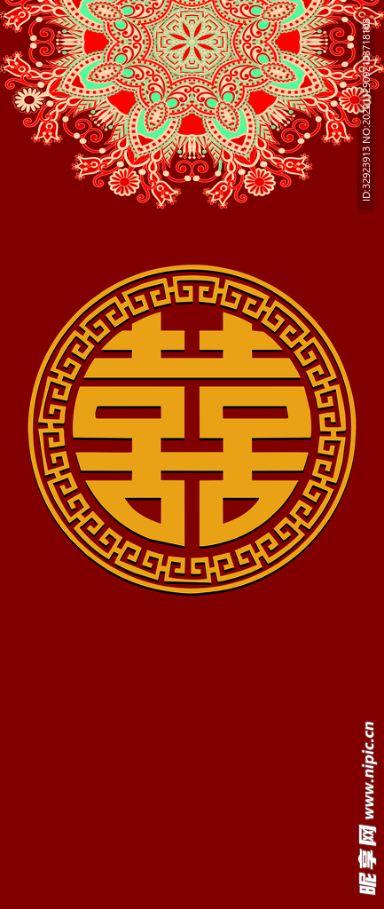 结婚