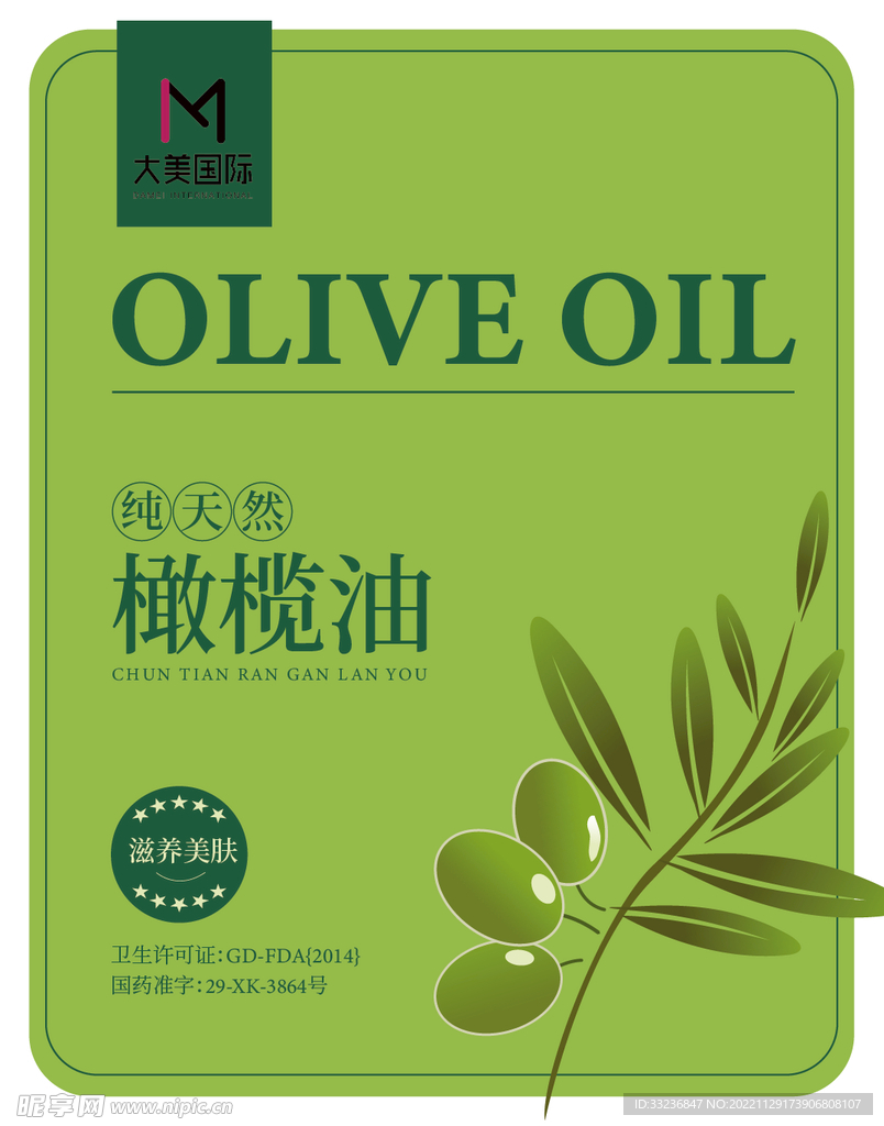 瓶贴标签