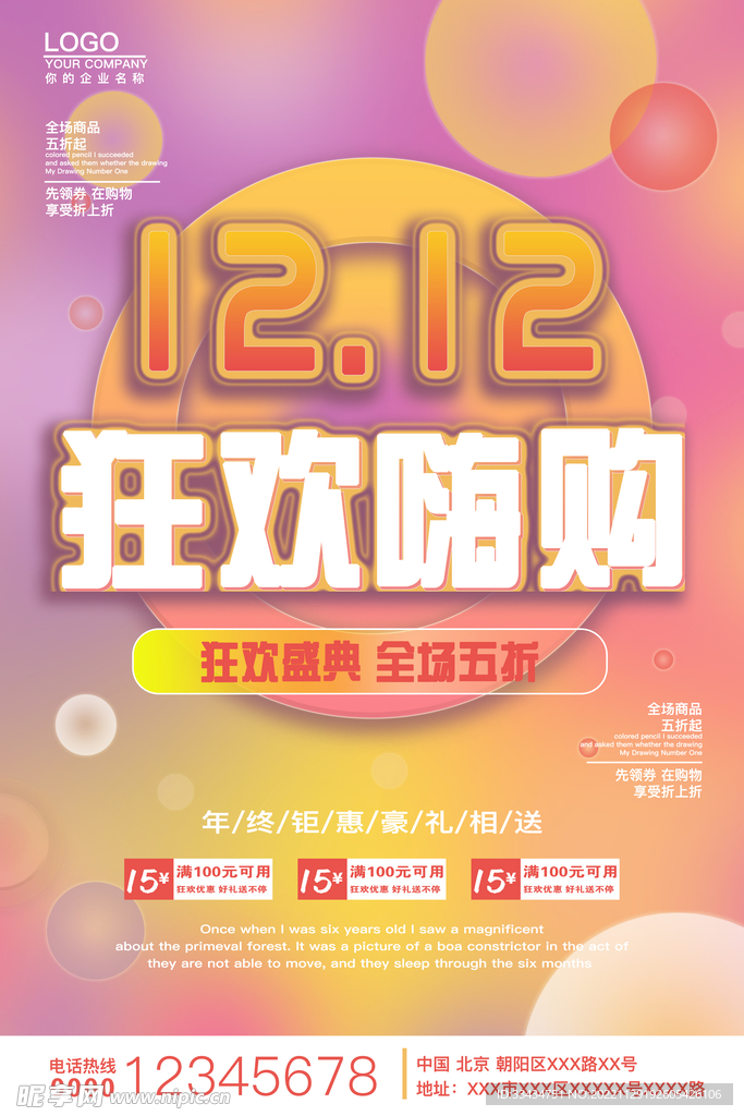 狂欢购