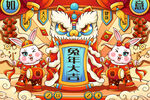 敲鼓迎新年