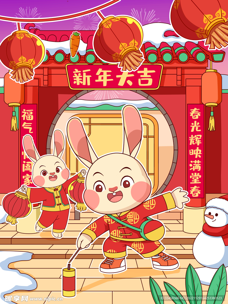 2023年兔年大吉