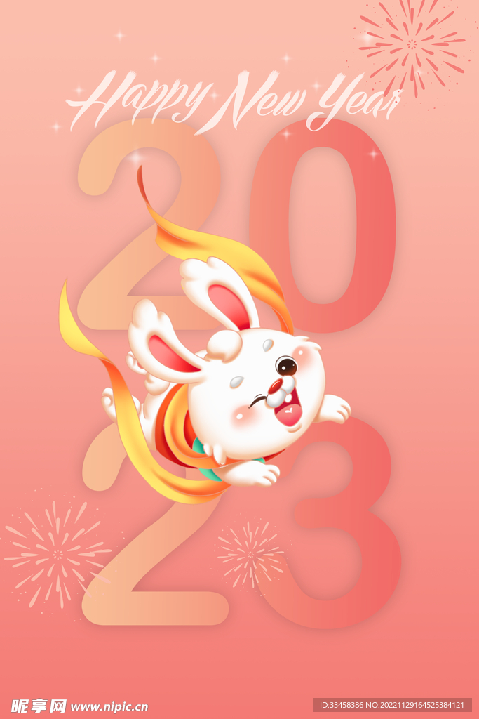 2023兔年