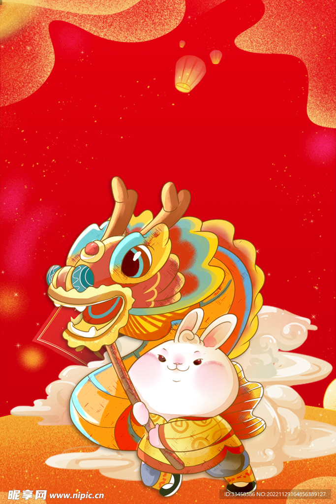 2023年兔年迎新