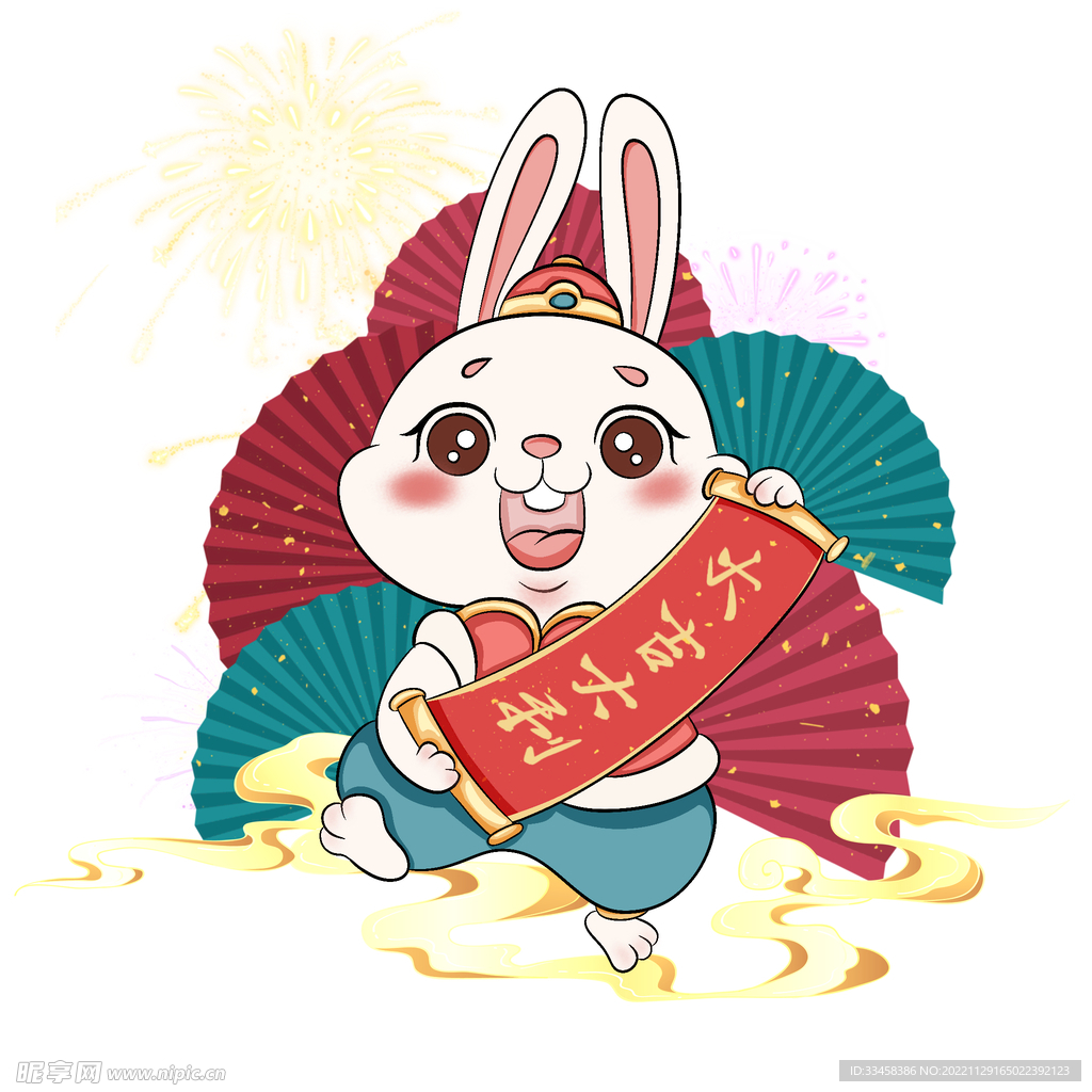 扇子兔子